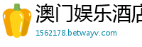 澳门娱乐酒店_计划导师带你回血_快三3期必中稳赢_5分快三公式技巧规律_龙虎最新稳定的打法技巧